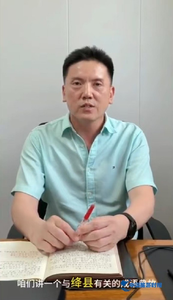 游天下第一县   读千年华夏史
