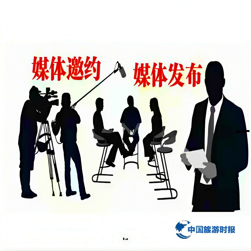 中国旅游时报.jpg