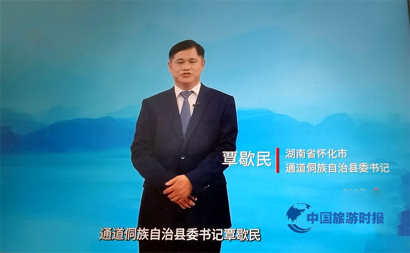 通道县委书记覃歇民亮相《300秒看家乡》，诚邀全国游客