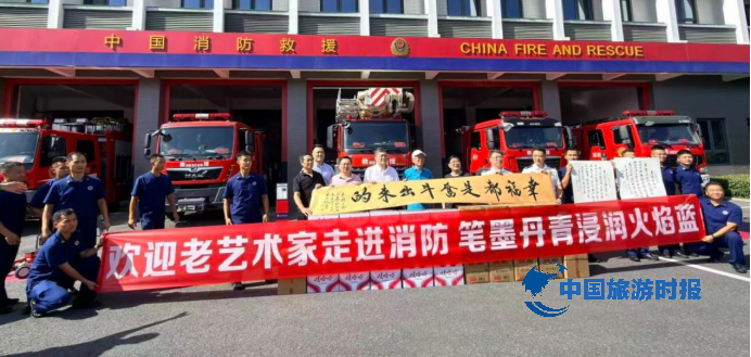 盛夏走进消防站  书画致敬火焰蓝
